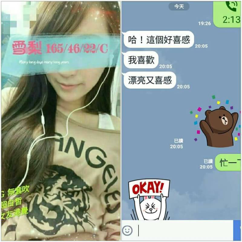 苗栗定點茶妹 喵喵 36C 瑜伽老師